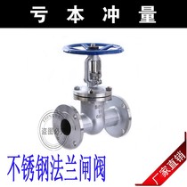 Z41W-16P 304316 stainless steel flange gate valve stainless steel gate valve marine gate valve