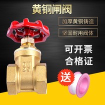 Brass gate valve Home water table front rear full copper pe water pipe ppr accessories 25 50 Total switch 40% copper valve