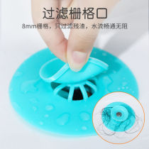 Toilet sewer floor drain anti-odor cover anti-blocking ground leak cover kitchen sink sink sink vegetable basin filter water plug