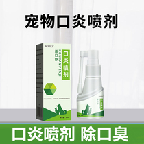Pet bad breath dog stomatitis cat anti-inflammatory deodorant dog cat spray