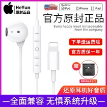 Original fit for Apple 7 headphones iPhone12 13 11pro plus 7 8 x 6 6s Ear Flat Xr Xs Max 78 Original