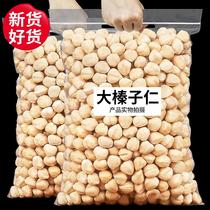 Cooked original open large Hazelnut kernel 500g fruit fruit New year nuts dried fruit snacks stick 2021 non-Northeast specialty
