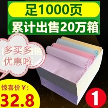 Pin computer printing paper storehouse delivery note two triple quadruple five aliquot bisection trisection