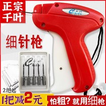 Thin Needle Gun Clad Glue Needle Gun Chiba Socks Umbrella Fine Gun 3802 Blade Label Gun Clothing Gun