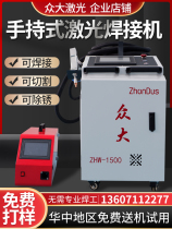 Handheld laser welding machine Small industry 1500w metal stainless steel aluminium alloy fully automatic laser spot welding machine
