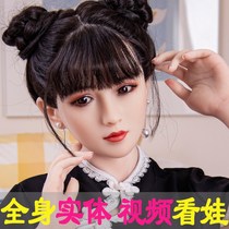 Physical doll full silicone inflatable female baby live version male old mature female surname non-flushing inflatable full body entity I