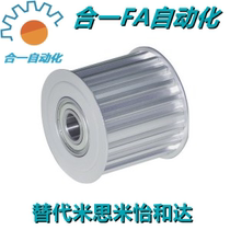 EVD21-20 22 24 24 26 26 28 30-S3M100 S3M150 060 synchronous pulley idle wheel