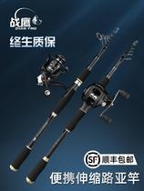 Imported War Eagle telescopic Road Aaran set carbon vibration type portable long-drop contraction Makou sea pole fishing rod fishing