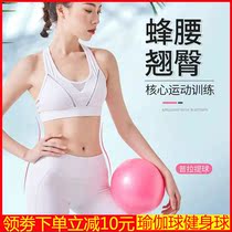 Slim leg yoga ball thin belly artifact waist fat weight reduction belly woman awakening vest line pelvic muscle repair instrument