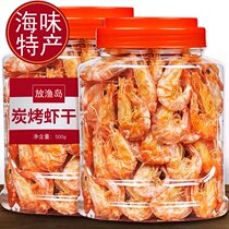 Grilled Shrimp Dry Ready-to-eat Extra-heavy Carbon Toasted Dried Shrimp Snacks Small Eating Leftover Food Seafood Dry