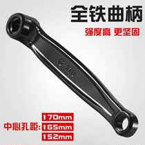 Bicycle full iron pedal tooth plate mountain bike 152 165 170 crank connecting gear plate riding accessories