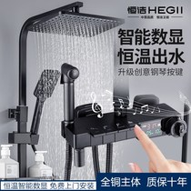 Hengjie bathroom thermostatic intelligent digital display shower set toilet bathroom shower shower booster shower