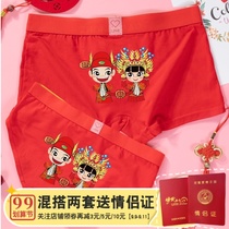 Big red underwear married couple a pair of festive supplies wedding gifts to send newcomers practical creative cotton set