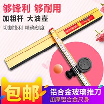 Glass knife t-shaped push knife glass push knife new thickened climbing knife thick glass cutting portable tile drag head