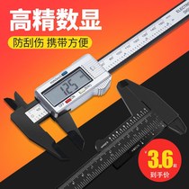 Electronic digital display high precision plastic vernier caliper 0-150mm Wenplay jewelry measuring small household