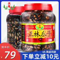 Zhenglin melon seeds licorice flavor large watermelon seeds 3A1200g barrel black melon seeds snacks fried goods New Year gifts