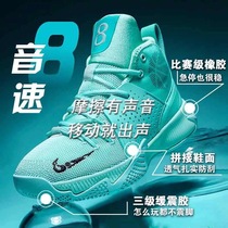 Sonic Speed 8 Basketball Mens Shoes Real Fight Breathable Owen 7 Sneakers Spring High Help Non-slip Abrasion Resistant Student Sneakers