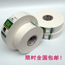 Kraft paper bandage Lafarky seaming paper bandage seaming paper belt Kraft paper seam strip anti-crack plasterboard