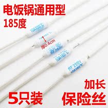 Electric rice cooker accessories complete fuse rice cooker fuse 185 degree electric cooker diode insurance accessories Universal
