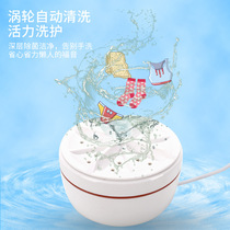 Ultrasonic Cleaner Portable Cleaner Mini Home Washing Machine Socks Underwear Briefs Turbo Cleaner