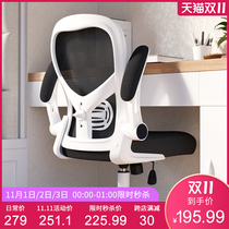 Computer chair home comfortable sedentary swivel chair students learn to write chair study office chair ergonomic chair