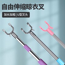 cheng yi gan home hanger y fork liang yi gan dorm get stick shai yi tiao yi pole scaling yi cha Rod