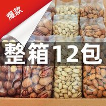 Good shop snack gift bag a whole box of delicious daily nuts Net red snacks dried fruit Leisure