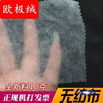 White non-woven fabric whole roll non-woven breathable seedling breeding project waterproof cloth pp non-woven non-proof fabric