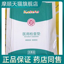 Disposable pad for maternal sterile large medium and single 2 pieces package for delivery room bed bed pad 80X160cm
