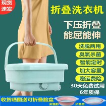 Folding washing machine Newear pants socks Divine Instrumental Baby Clothing Cleaner Mini Germicidal Portable Wash