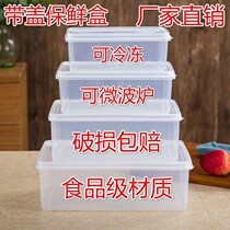 Fresh-keeping box transparent plastic box rectangular sealed box refrigerator food storage box with lid large