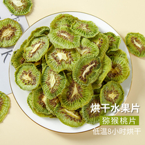 Goosebumps Dry No Sugar 500g Fresh Drying Fruit Slice No Add Little Package 50 Dry Eat Ready-to-eat Brew Water Drinking