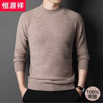 Hengyuanxiang round neck 100 pure cashmere sweater men thick winter middle-aged father cardigan half high collar solid color sweater