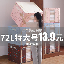 Clothes storage box fabric finishing box box box folding household clothing bag large Oxford cloth basket artifact