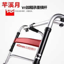C elderly walker elderly auxiliary patient armrest walking hand crutch assisted walking walker four feet