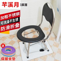 Pregnant women toilet toilet chair folding stool old squat toilet chair movable toilet seat seat