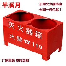 Fire extinguishing iron frame fire extinguisher box sub-floor base carbon dioxide new fire extinguisher rack sub-base