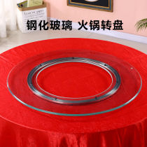 Glass turntable hot pot table open pore tempered glass turntable special hollow round table turntable set to be made