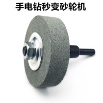 Sand pistol drill flashlight grinding drill conversion head grinding wheel grinding machine metal grinding head wheel converter polishing grinding