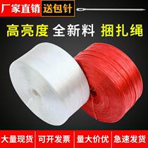  Plastic strapping rope rope packaging for packaging nylon rope plastic strapping rope new material strapping rope strapping rope strapping rope strapping rope strapping rope strapping rope strapping rope