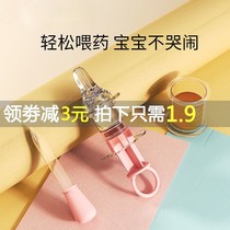 Feeding artifact baby choking baby silicone feeder newborn baby anti-choking nipple type syringe feeding medicine God