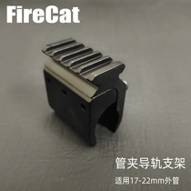 17mm-27mm tube clamp aluminum alloy laser flashlight clamp 20mm leather rail metal tube clamp 1014 bracket