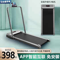 Treadmill flat home model small female indoor foldable ultra-quiet fitness mini electric Walker weight loss