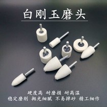 White corundum grinding wheel grinding head metal grinding small electric grinding machine cylindrical conical 6mm electric polishing electric grinding head