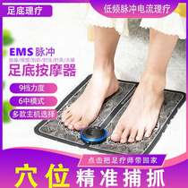 Foot massager home foot acupoint Pedicure machine pulse leg EMS physiotherapy charge electric stepping artifact N