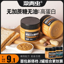 Pure peanut butter Sea salt peanut sesame sauce low 0 zero saccharin fat free card fitness light food salad bread non-fat reduction