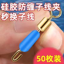 Quick Sub-wire clamping pin connector 8 Eight word ring Terra fishing line Group small accessories Fishing Supplies Fishing Gear
