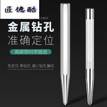 Professional grade center punch cone punch punch punch hole center positioning punch alloy chisel punch
