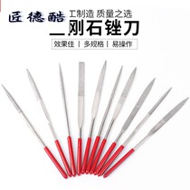Electroplated diamond file 10-piece plastic file glass jade assorted flat triangle semicircle flat file small circle