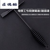 Spring handle electric welding hammer electric welder hammer slag hammer knocking hammer rust hammer hammer